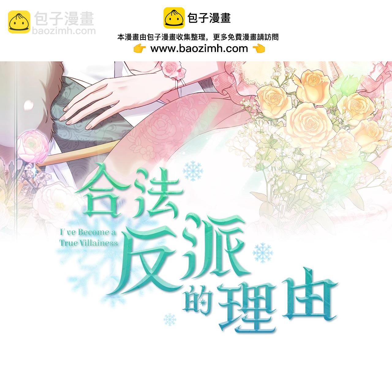 第70话 夫人的礼物1