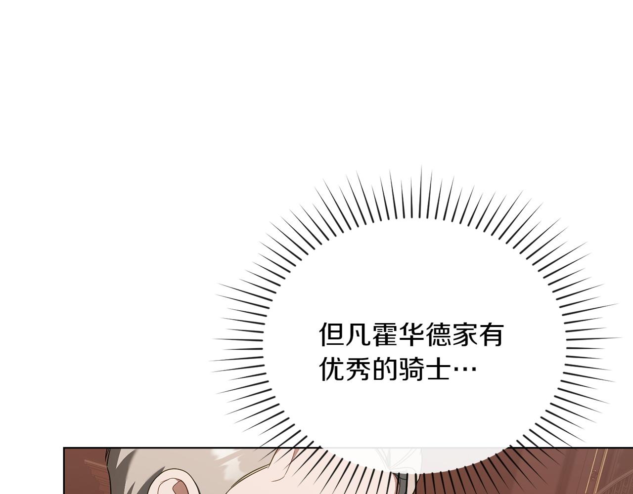 第70话 夫人的礼物105
