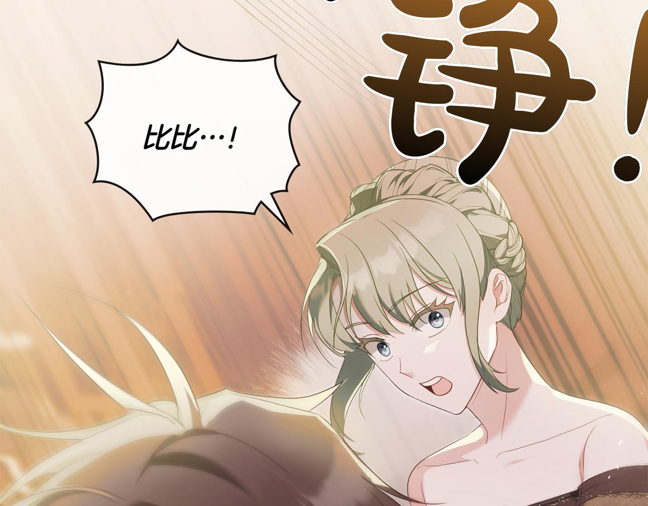 第70话 夫人的礼物119