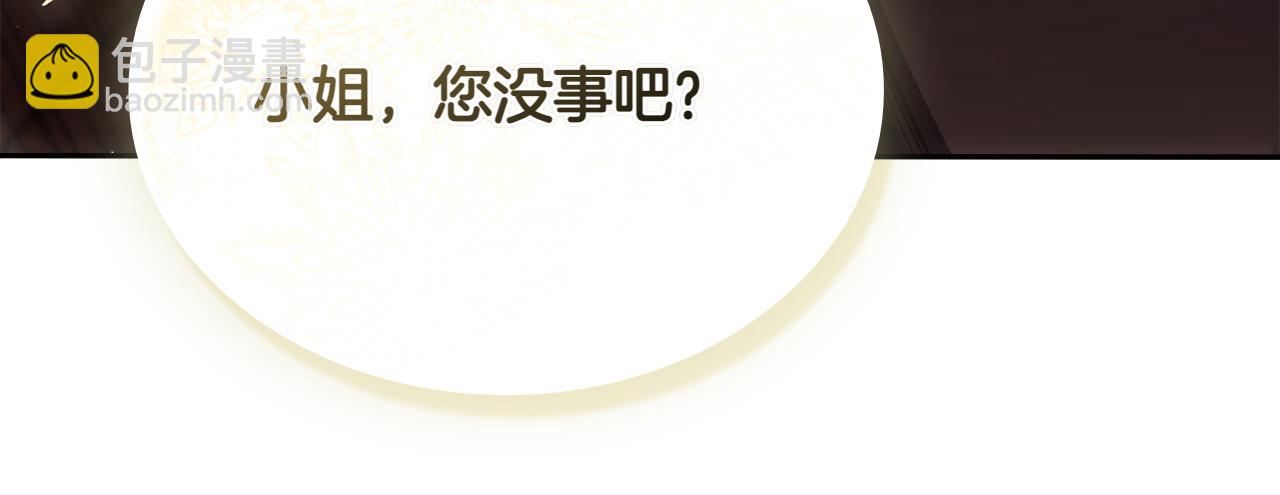 第70话 夫人的礼物122
