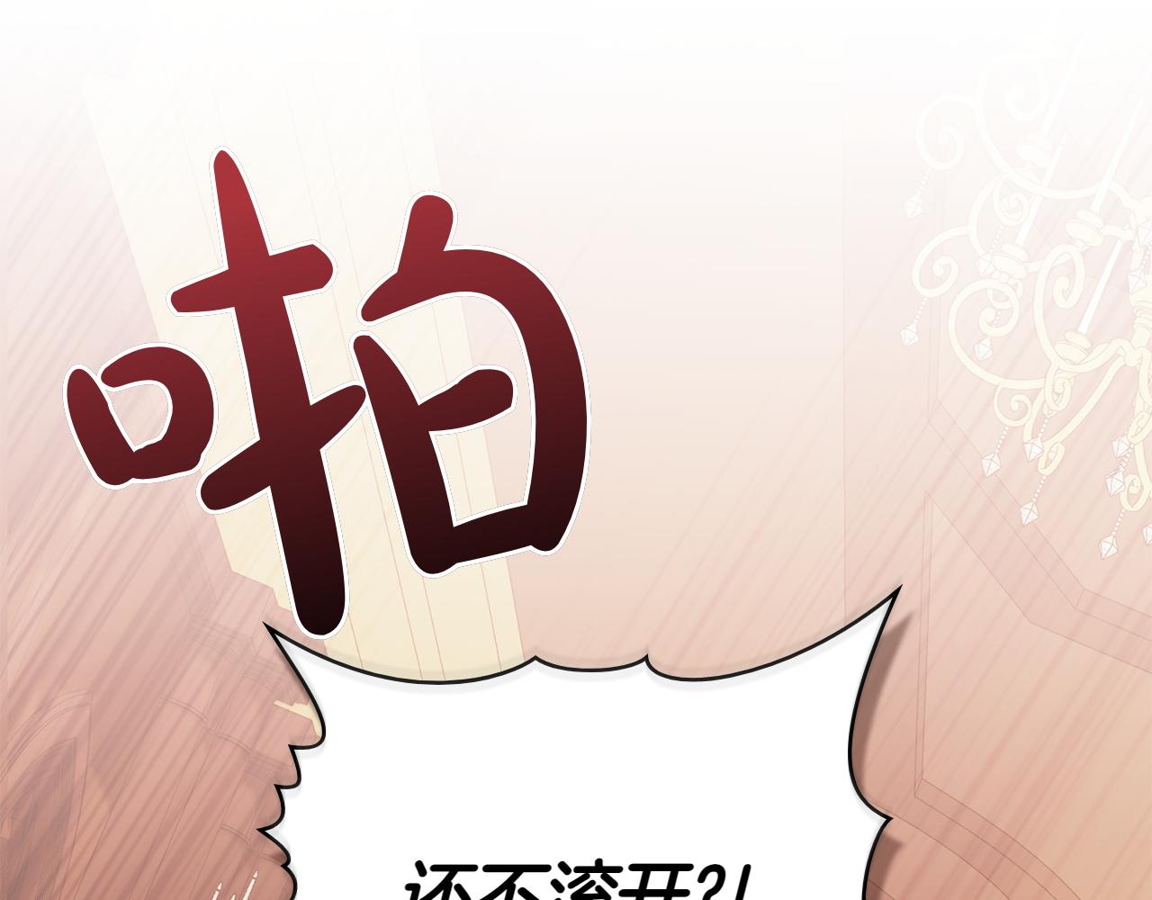 第70话 夫人的礼物125