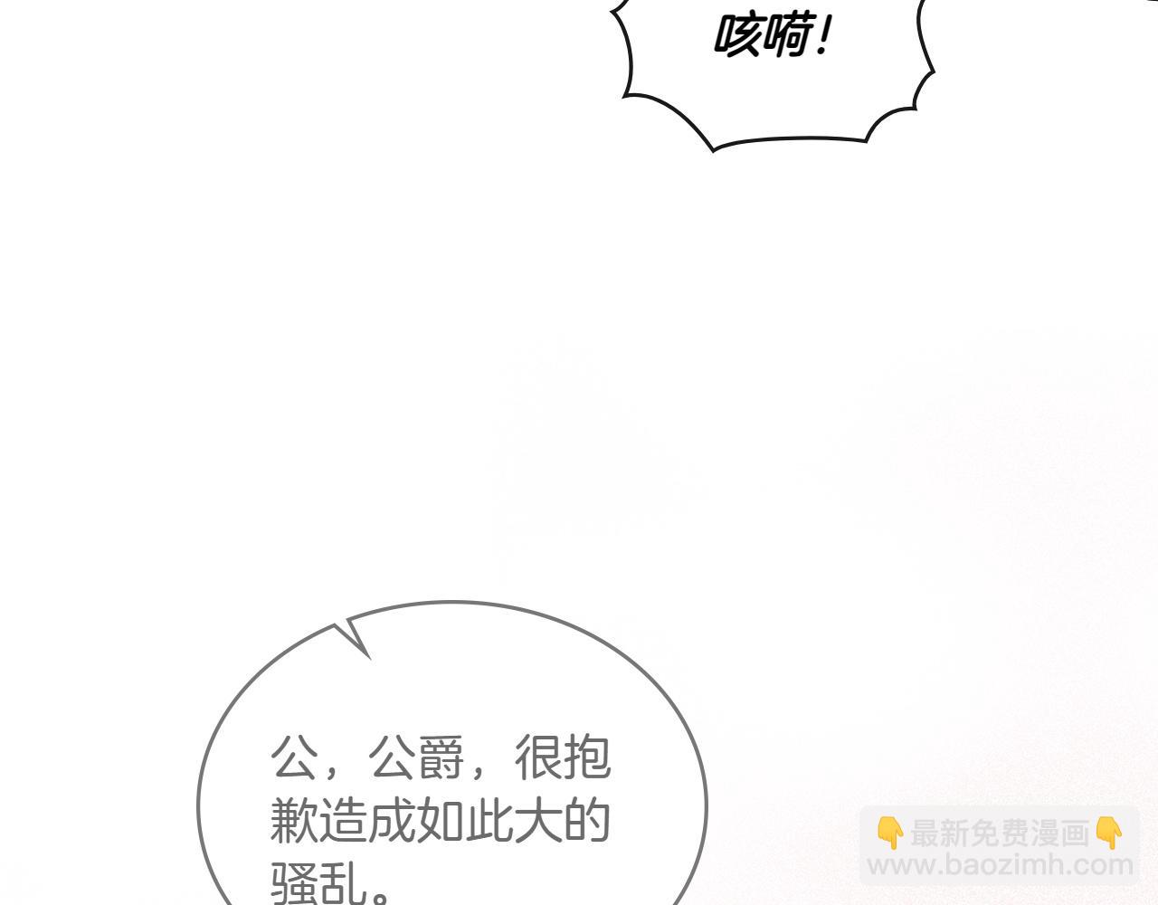 第70话 夫人的礼物128