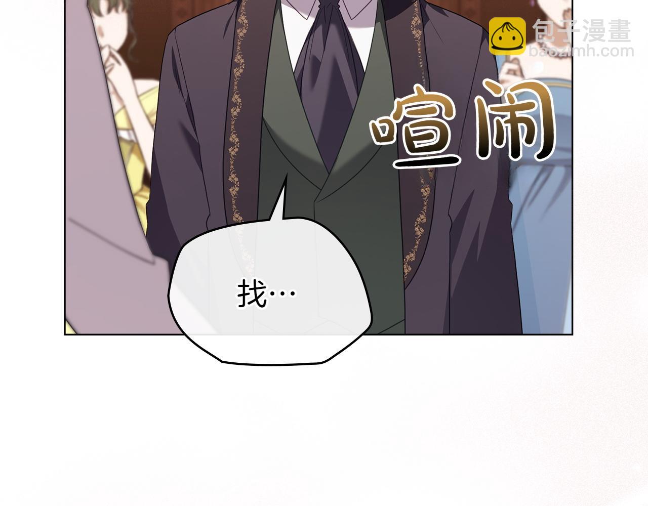 第70话 夫人的礼物130