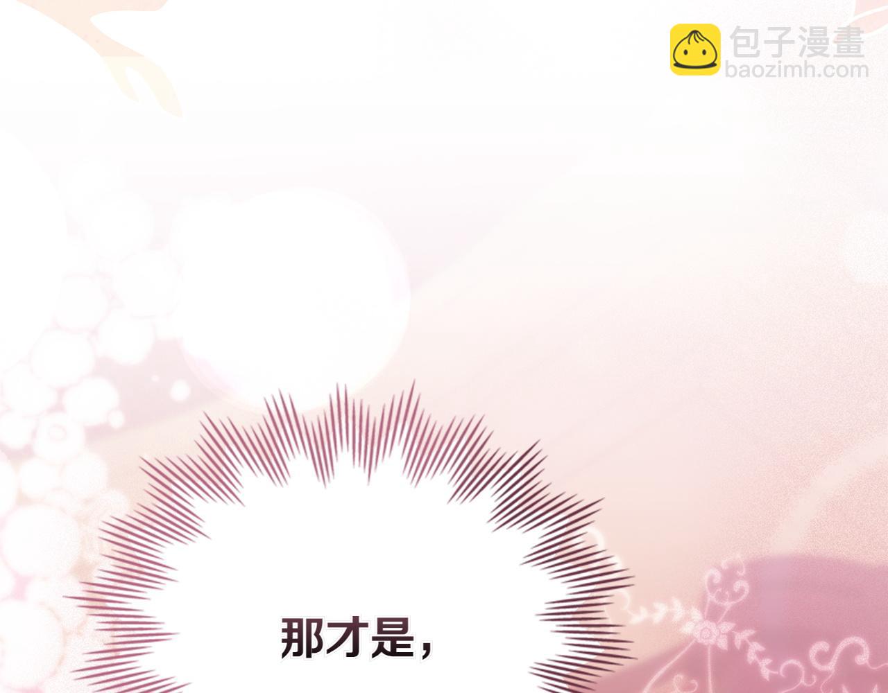 第70话 夫人的礼物136