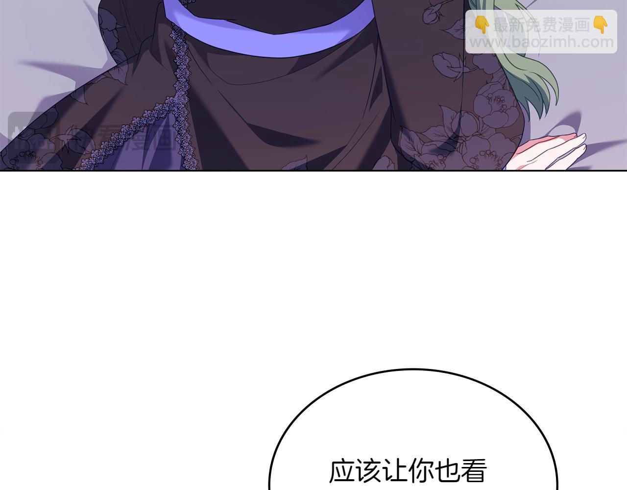 第70话 夫人的礼物144