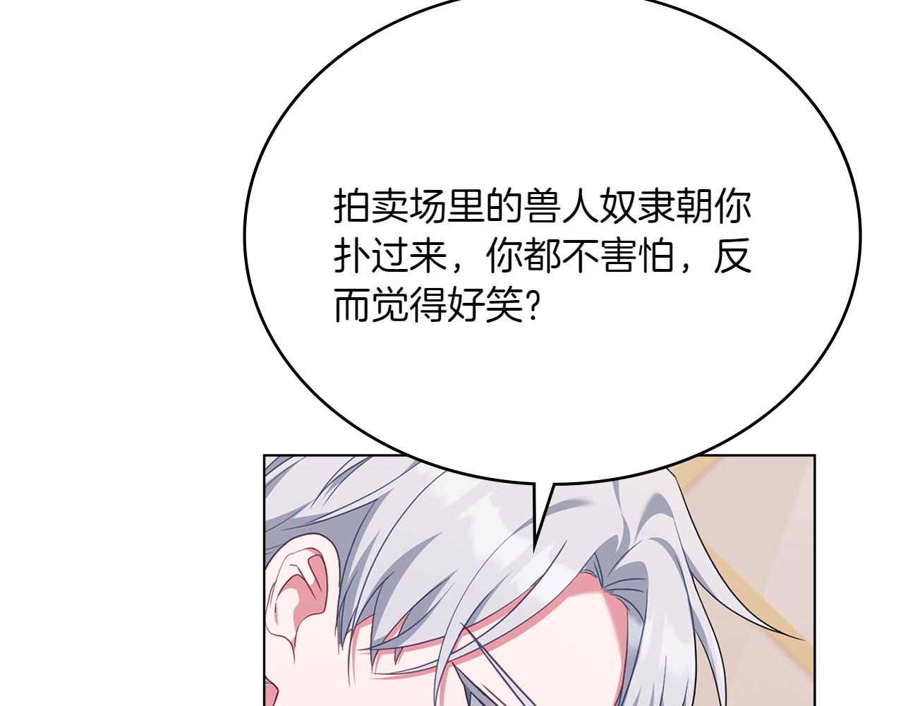 第70话 夫人的礼物149