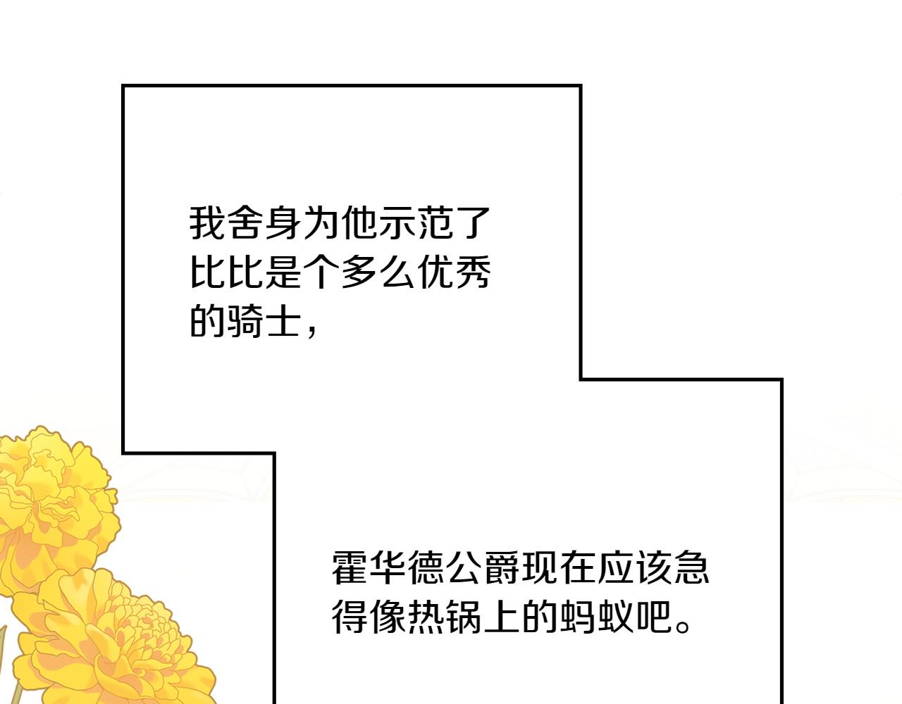 第70话 夫人的礼物155