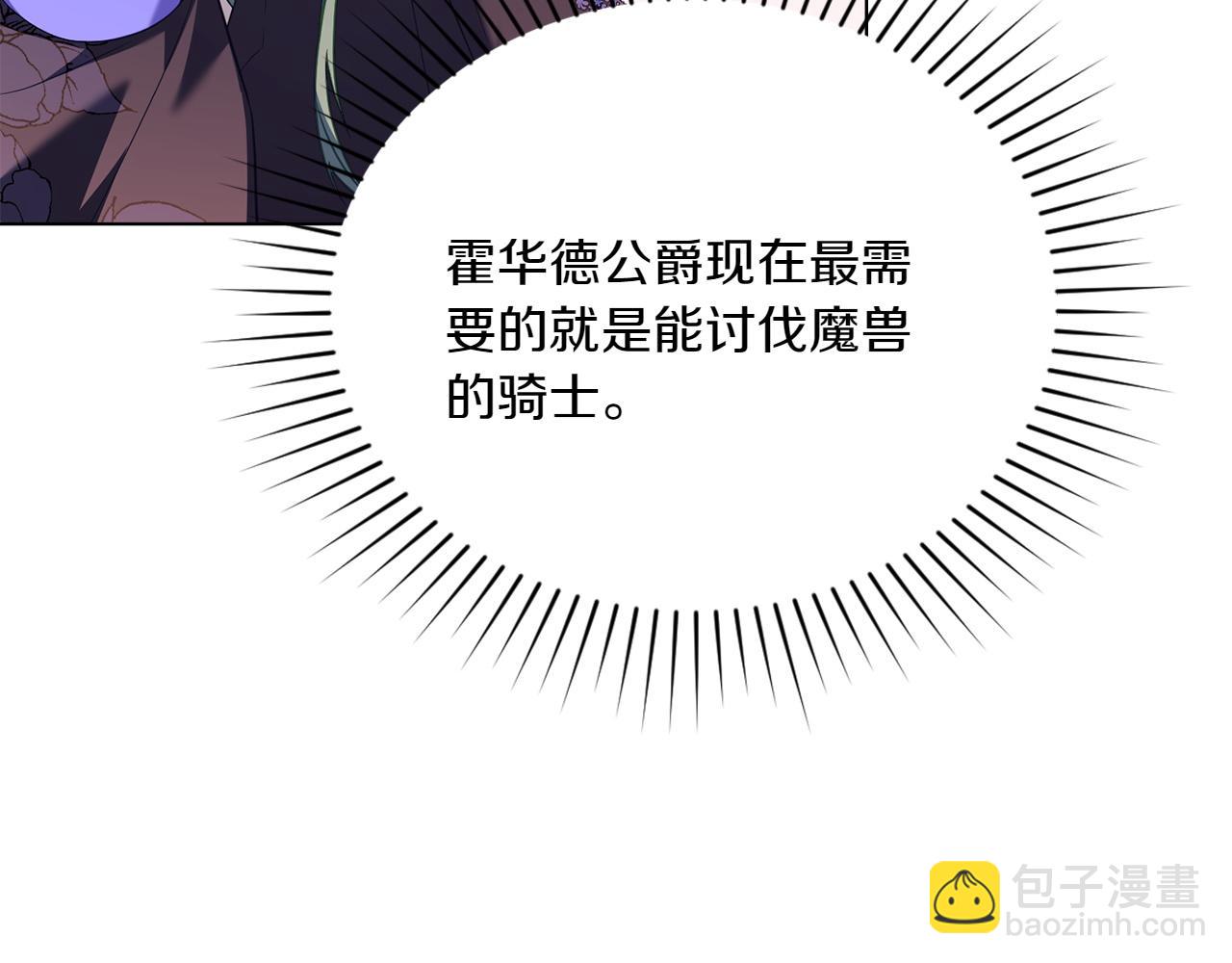 第70话 夫人的礼物158