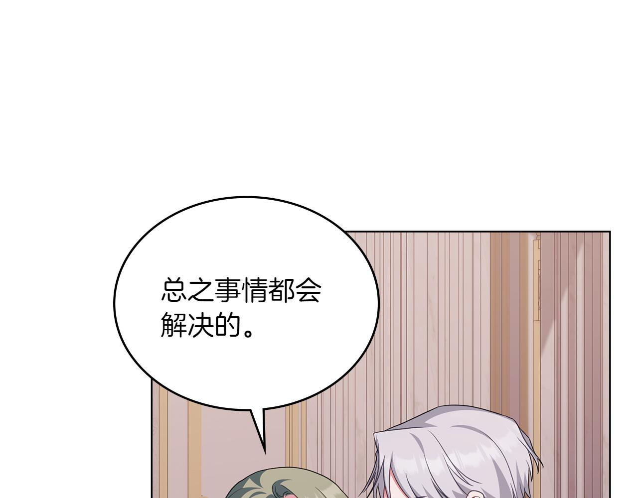 第70话 夫人的礼物164