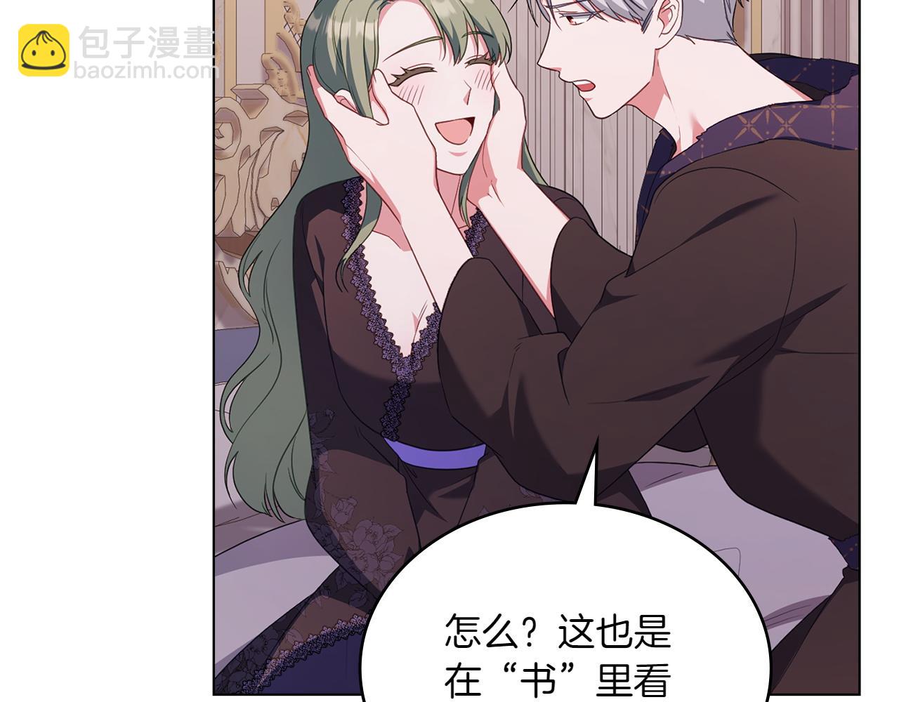 第70话 夫人的礼物165