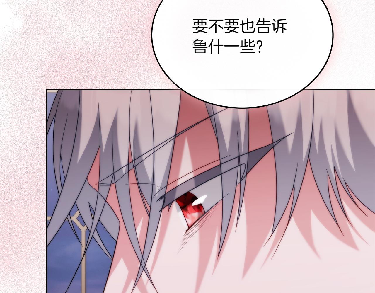 第70话 夫人的礼物168