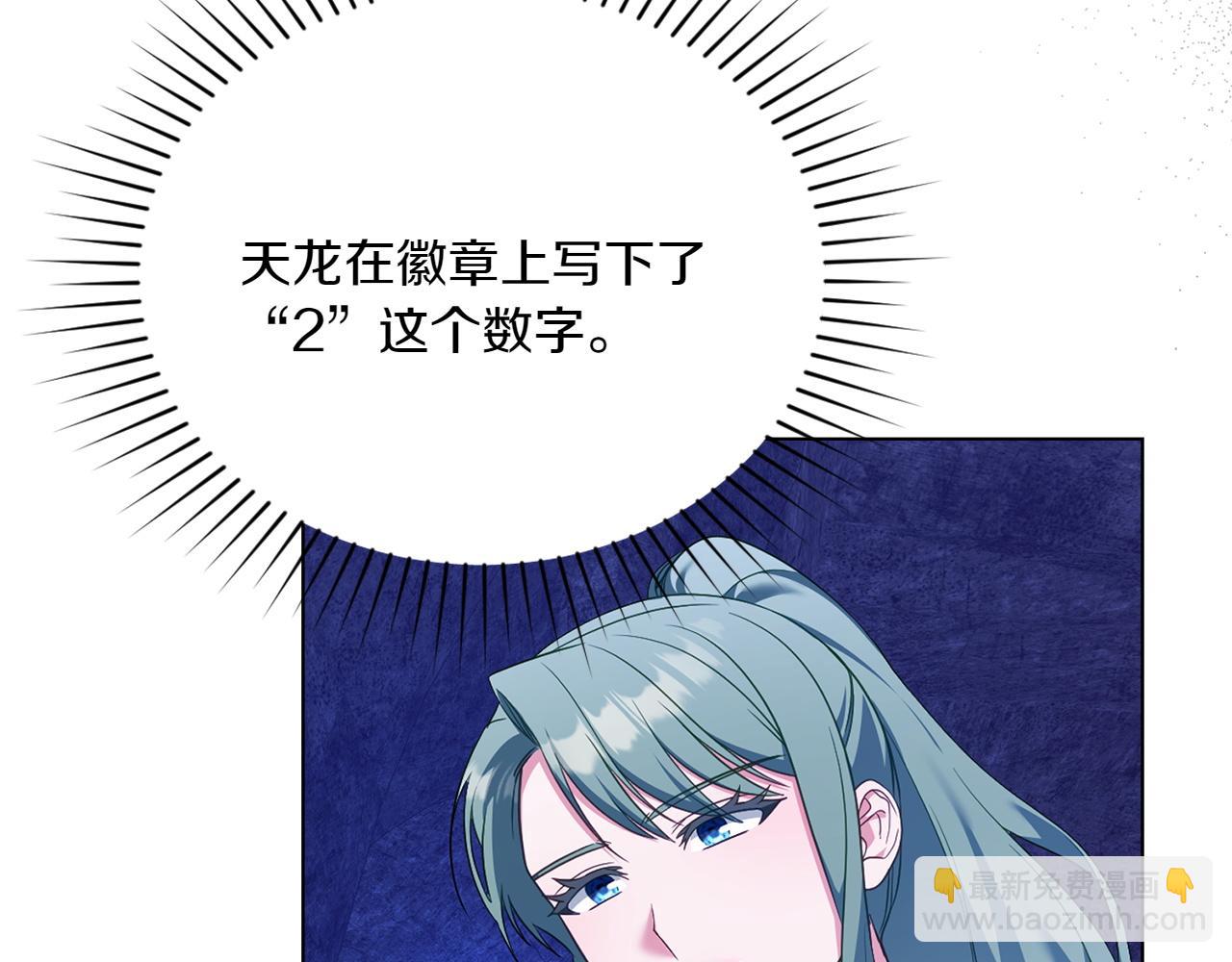 第70话 夫人的礼物17