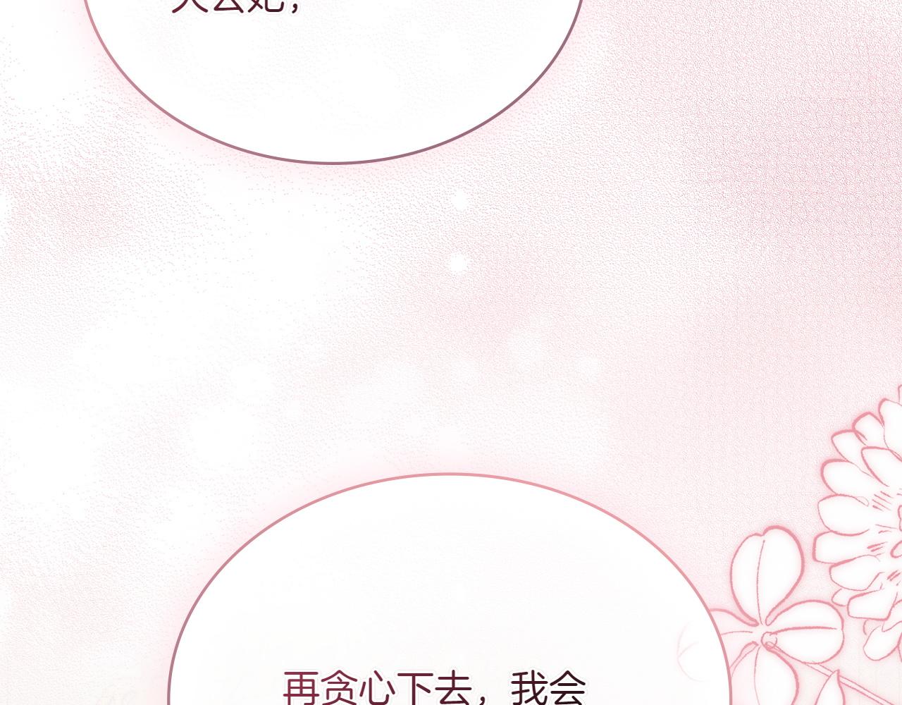 第70话 夫人的礼物170