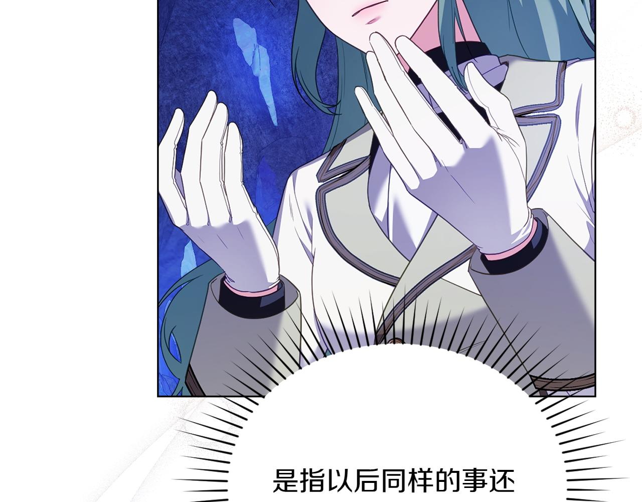 第70话 夫人的礼物18
