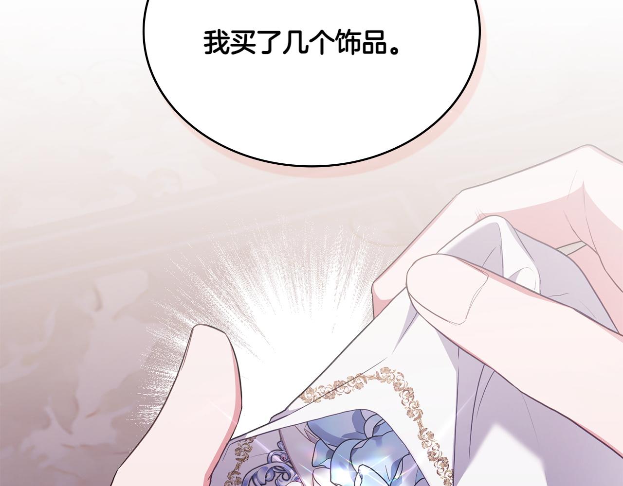 第70话 夫人的礼物180