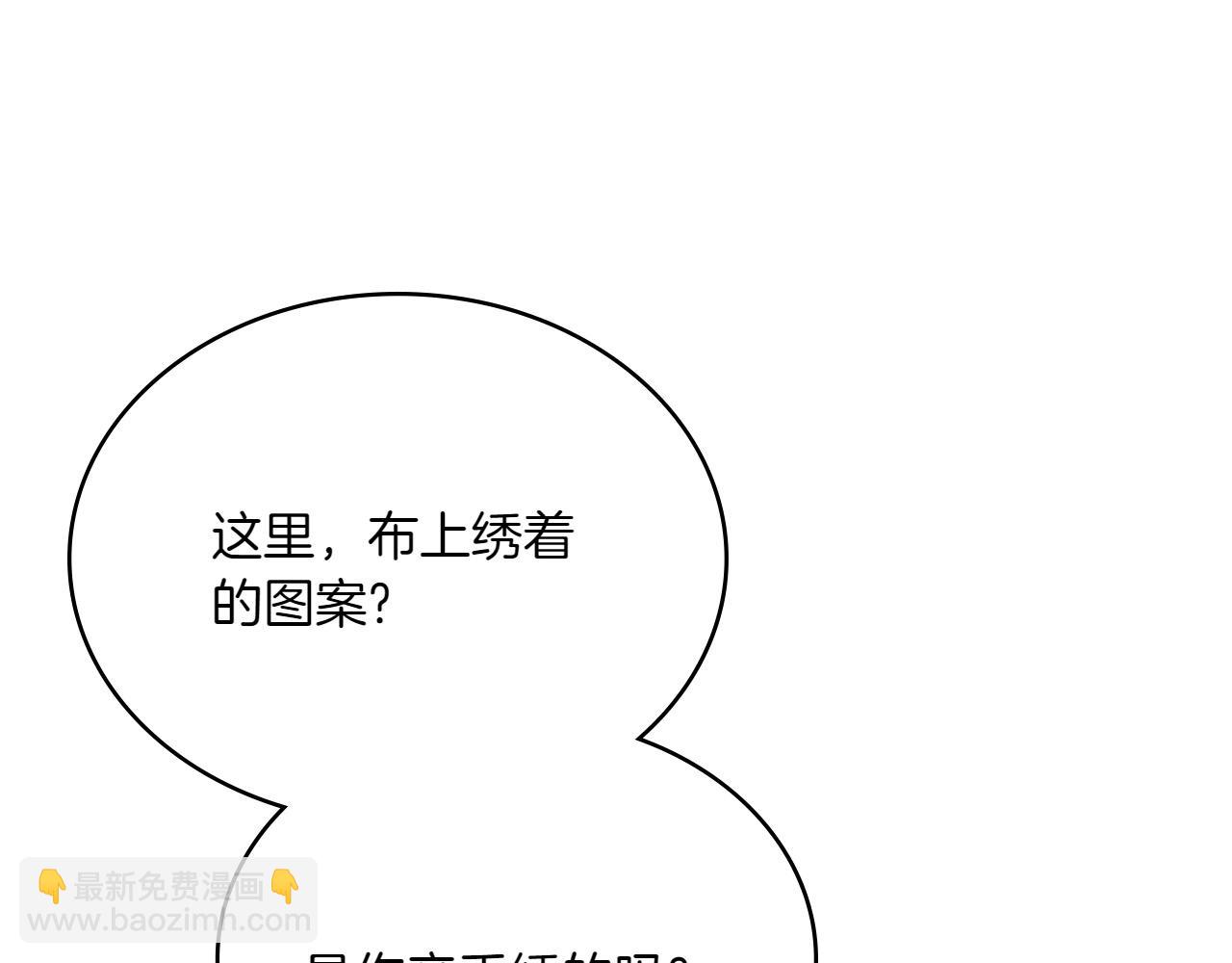 第70话 夫人的礼物183