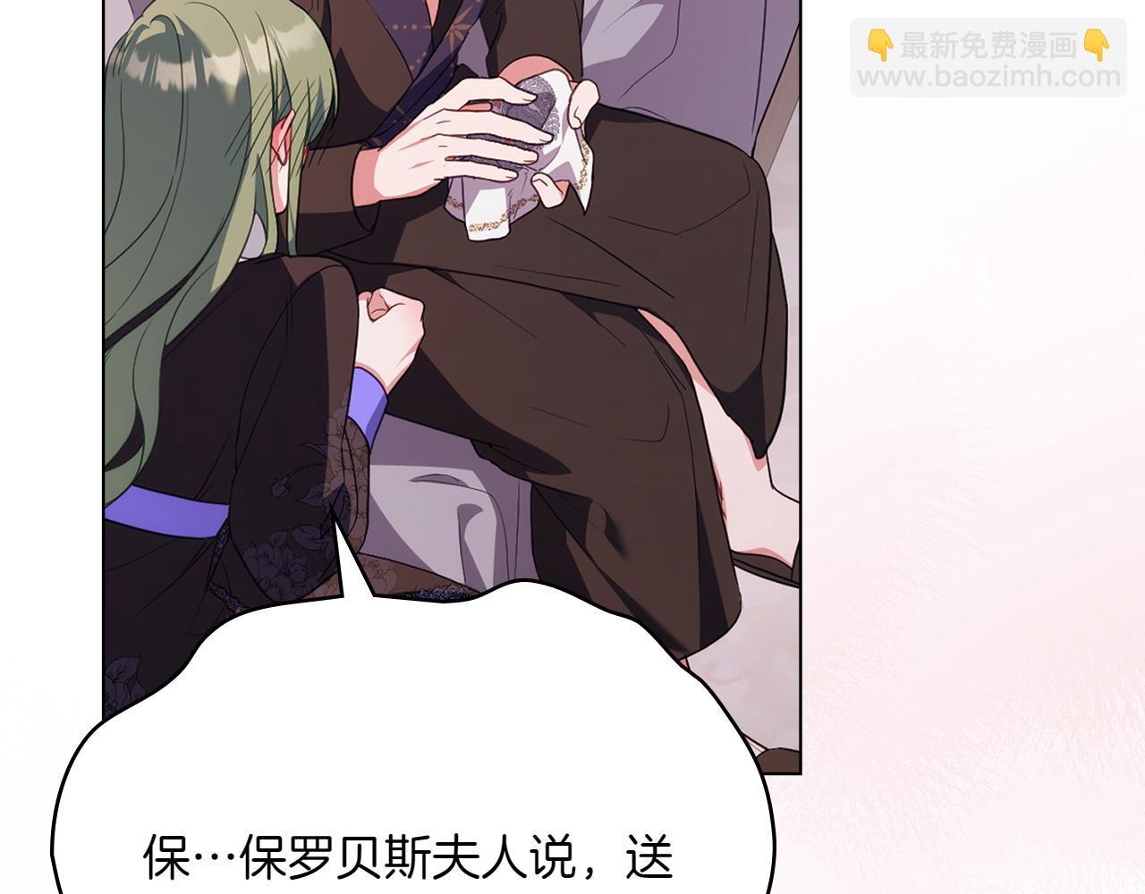 第70话 夫人的礼物185