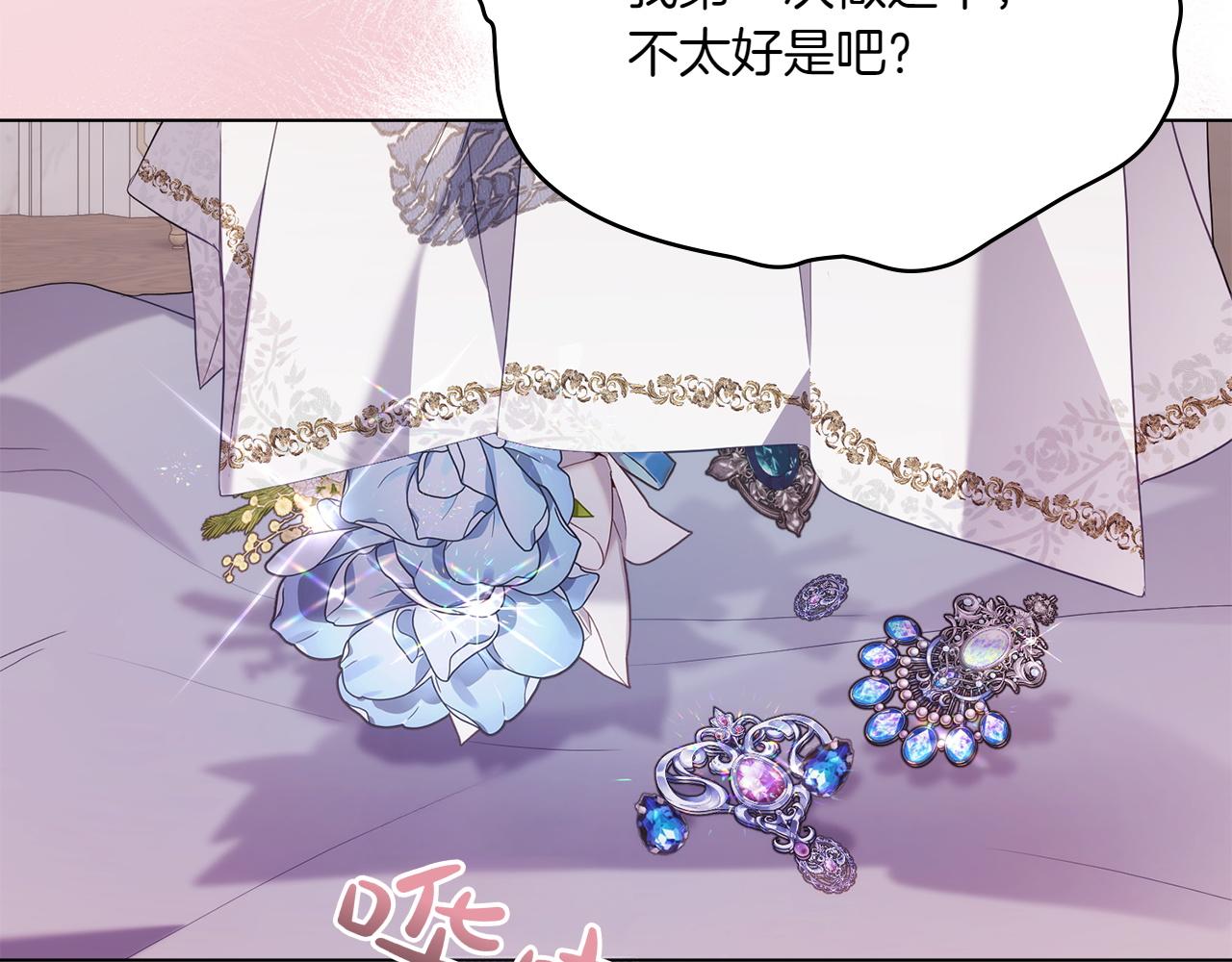 第70话 夫人的礼物187