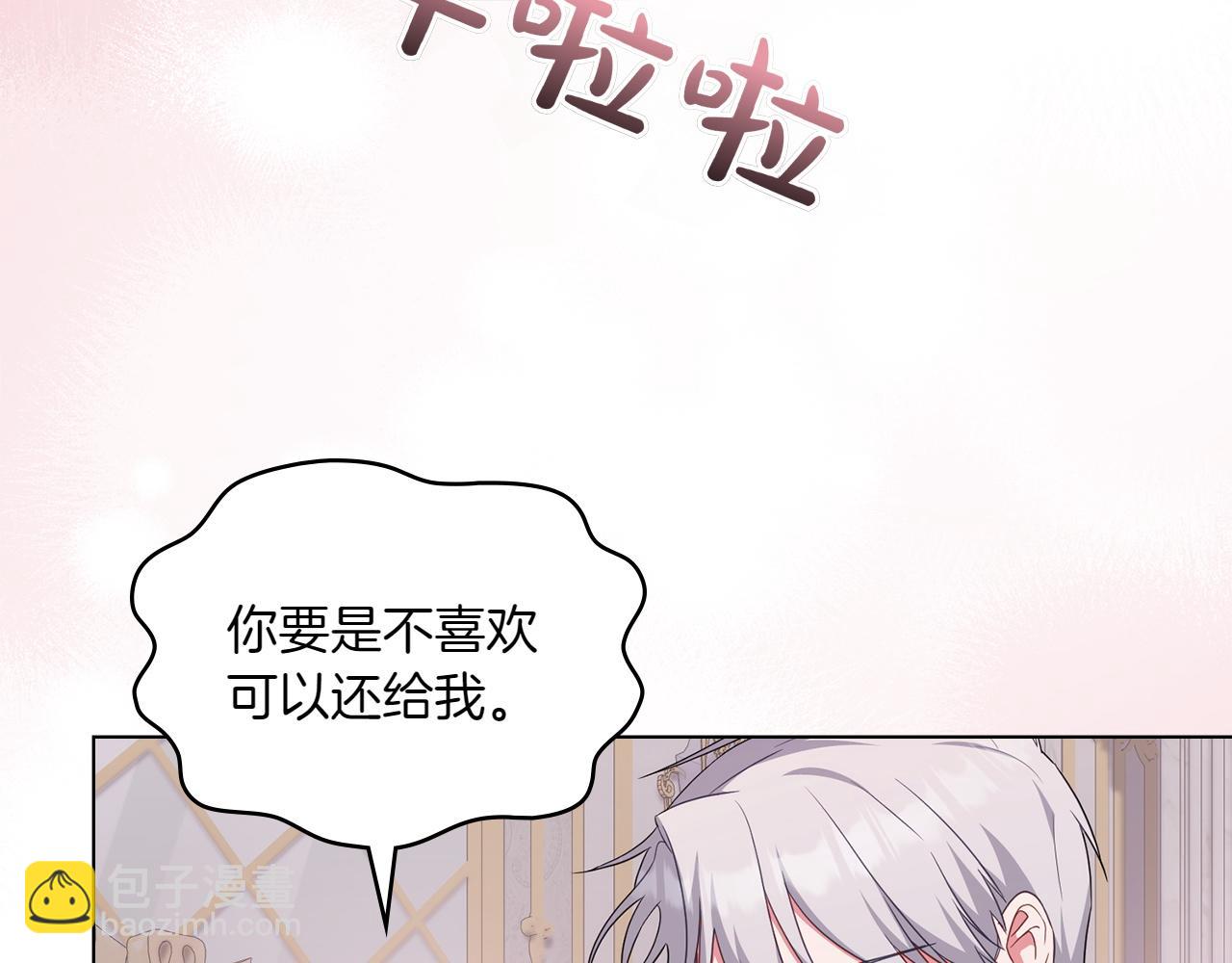 第70话 夫人的礼物188