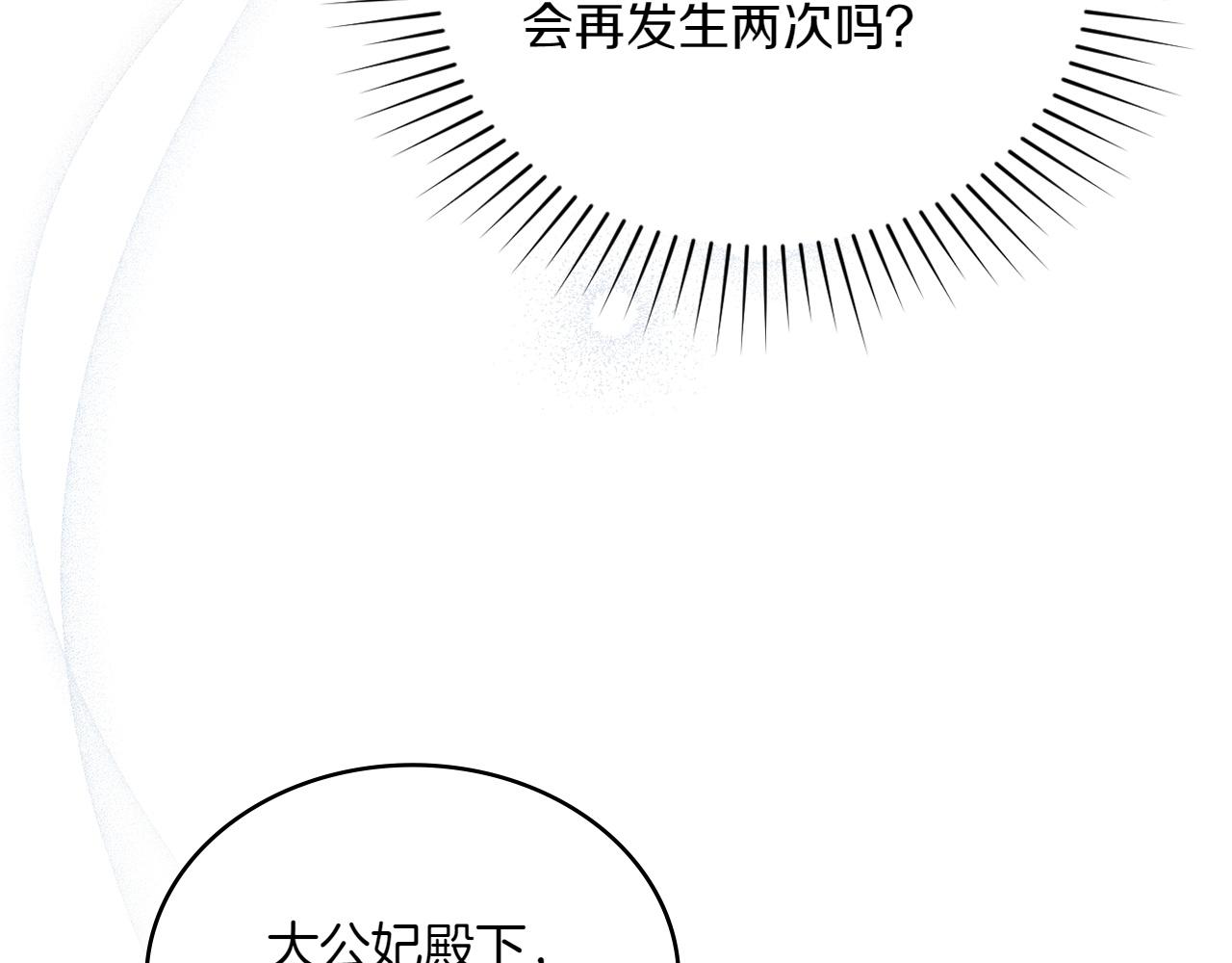 第70话 夫人的礼物19