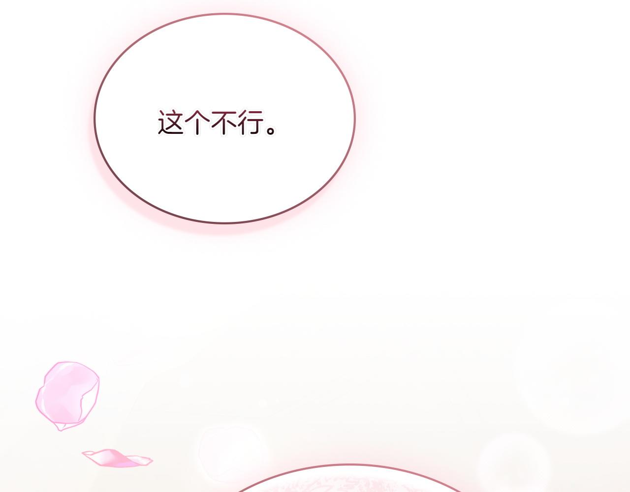 第70话 夫人的礼物190