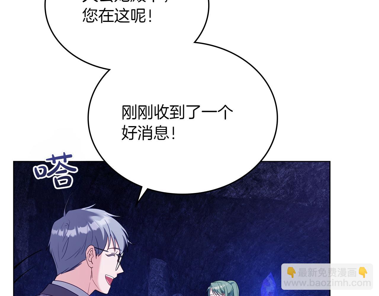 第70话 夫人的礼物20