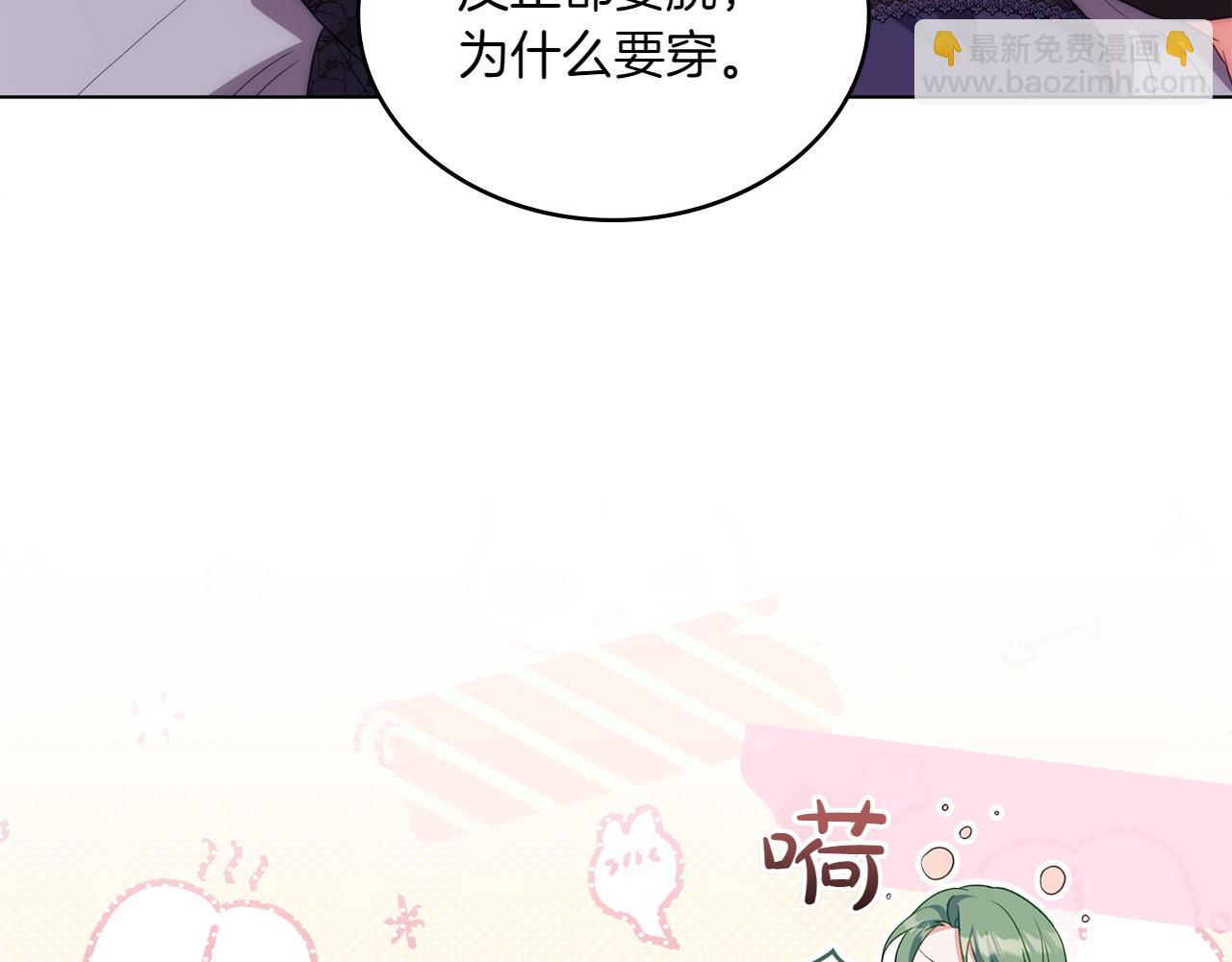 第70话 夫人的礼物204