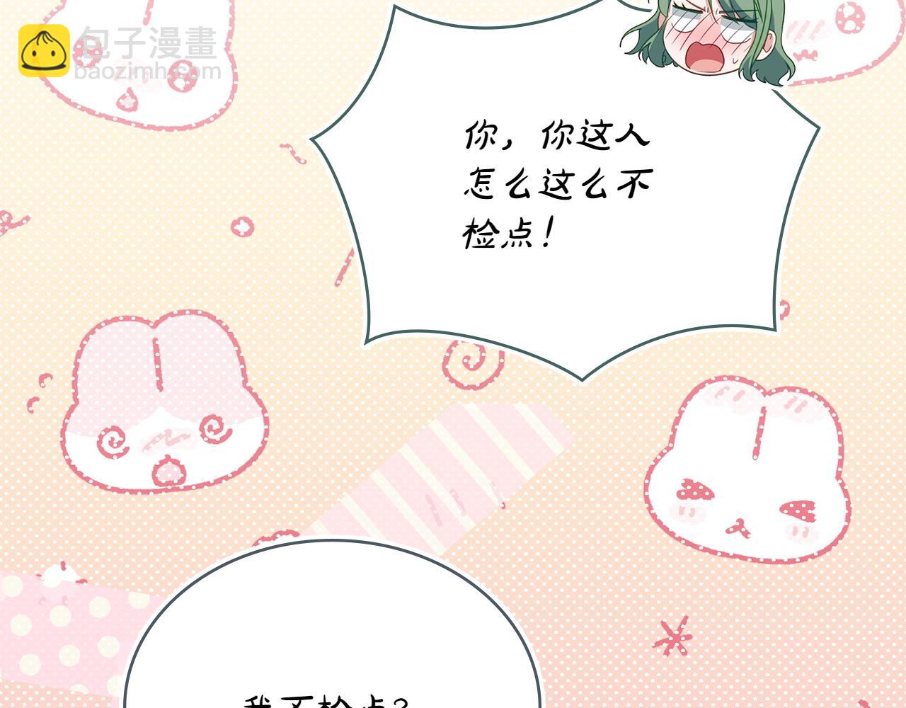 第70话 夫人的礼物205