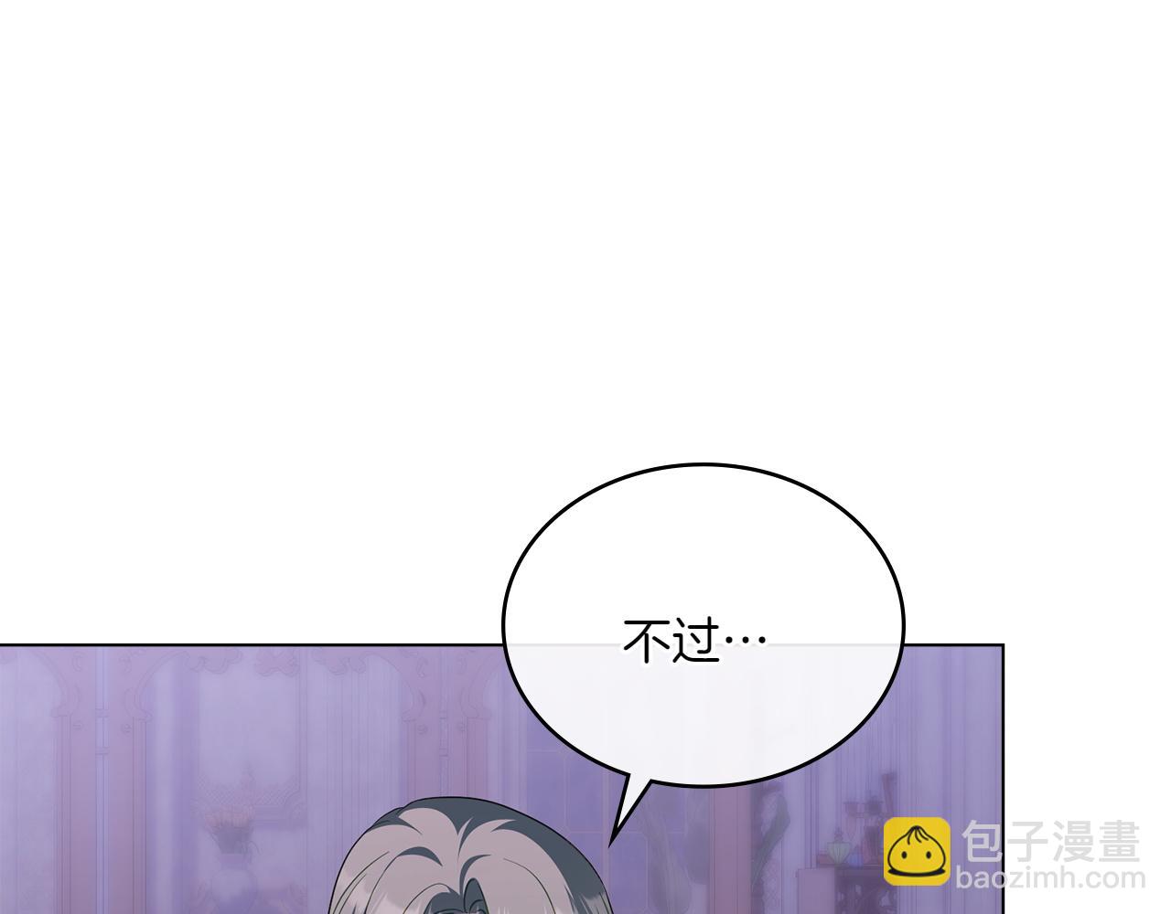 第70话 夫人的礼物237