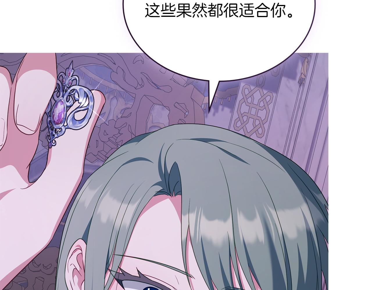 第70话 夫人的礼物243