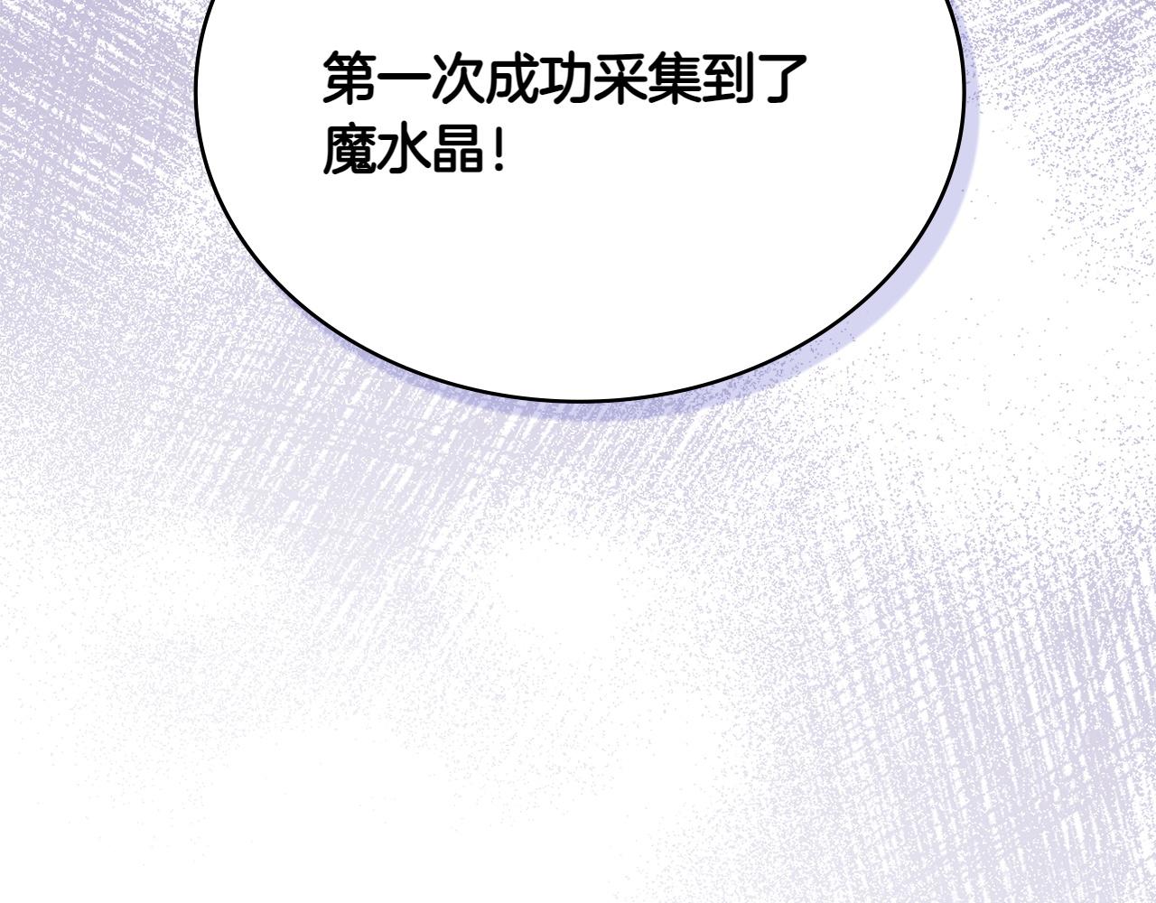 第70话 夫人的礼物25