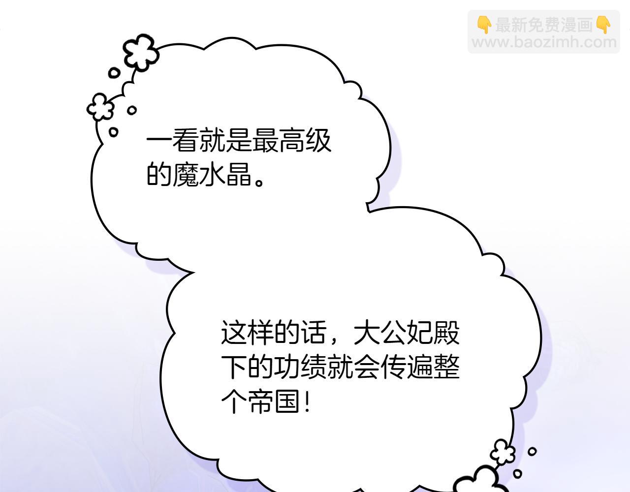 第70话 夫人的礼物27
