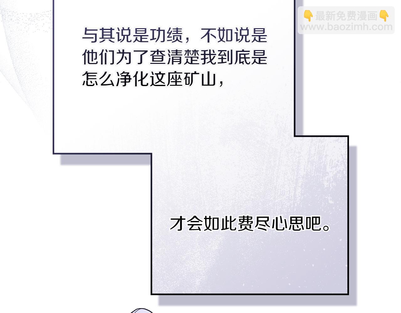 第70话 夫人的礼物31