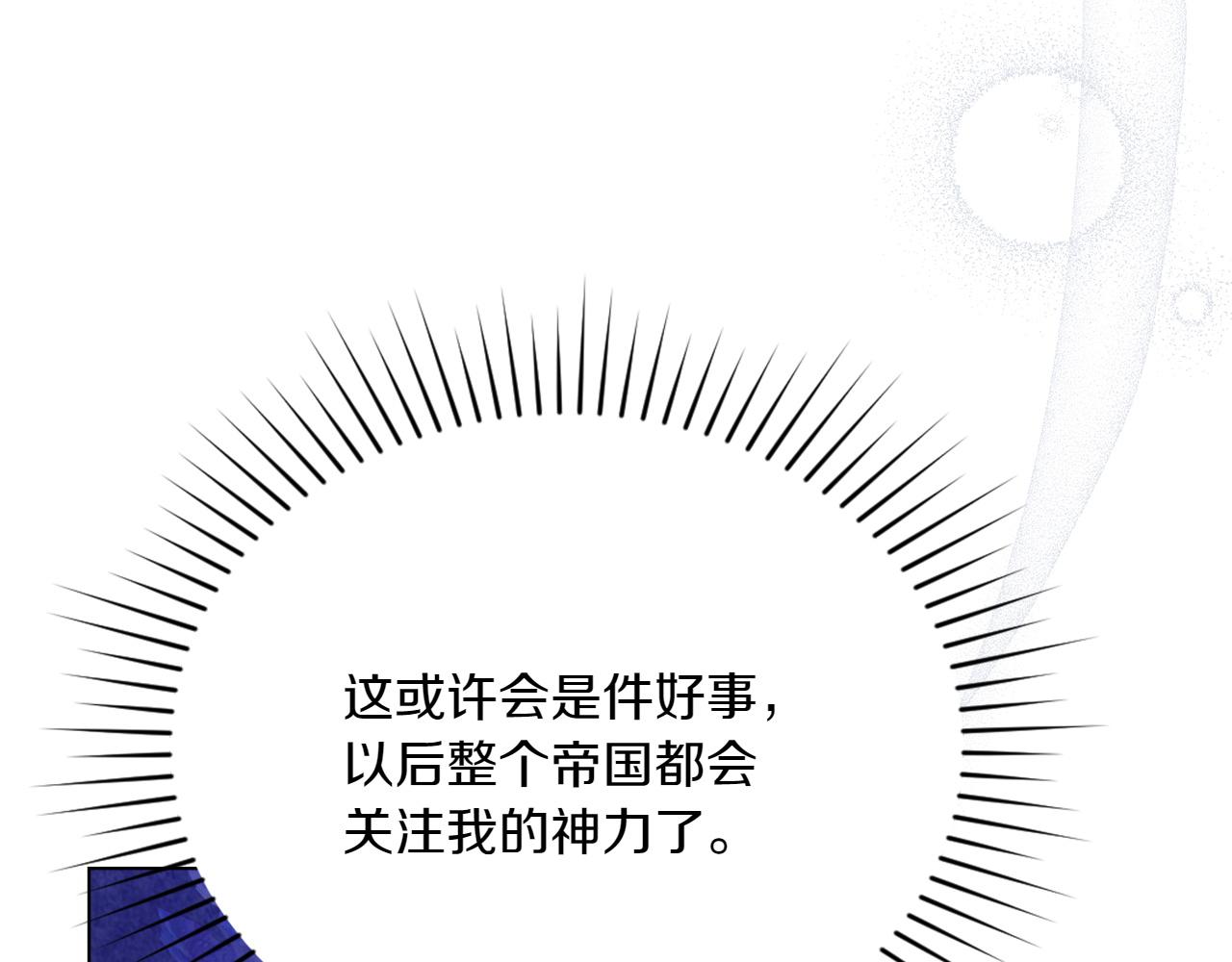 第70话 夫人的礼物34