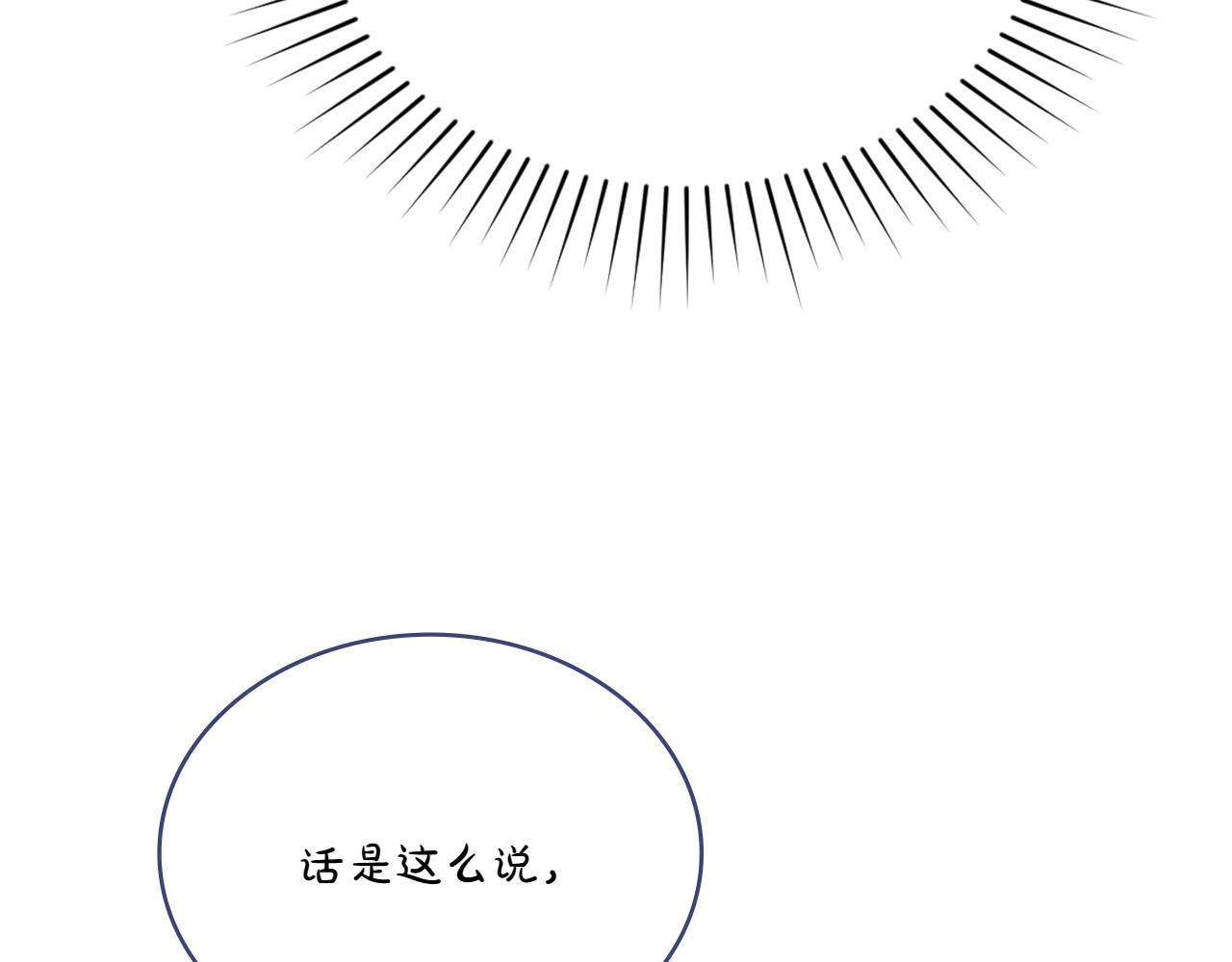 第70话 夫人的礼物37