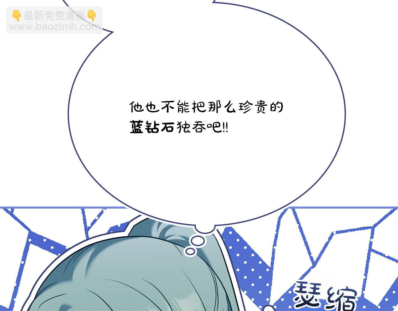 第70话 夫人的礼物38
