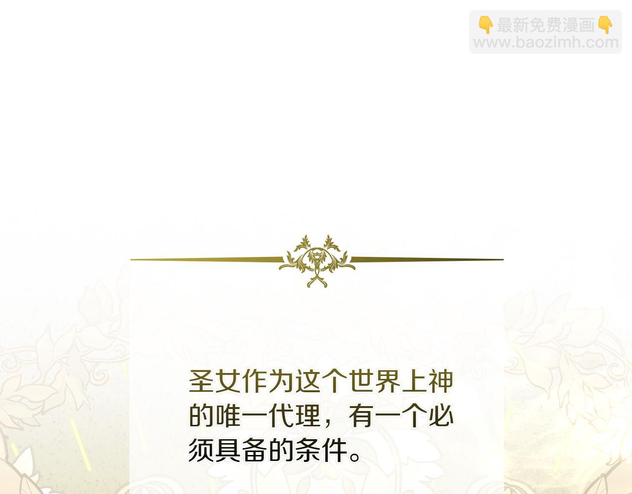 第70话 夫人的礼物4