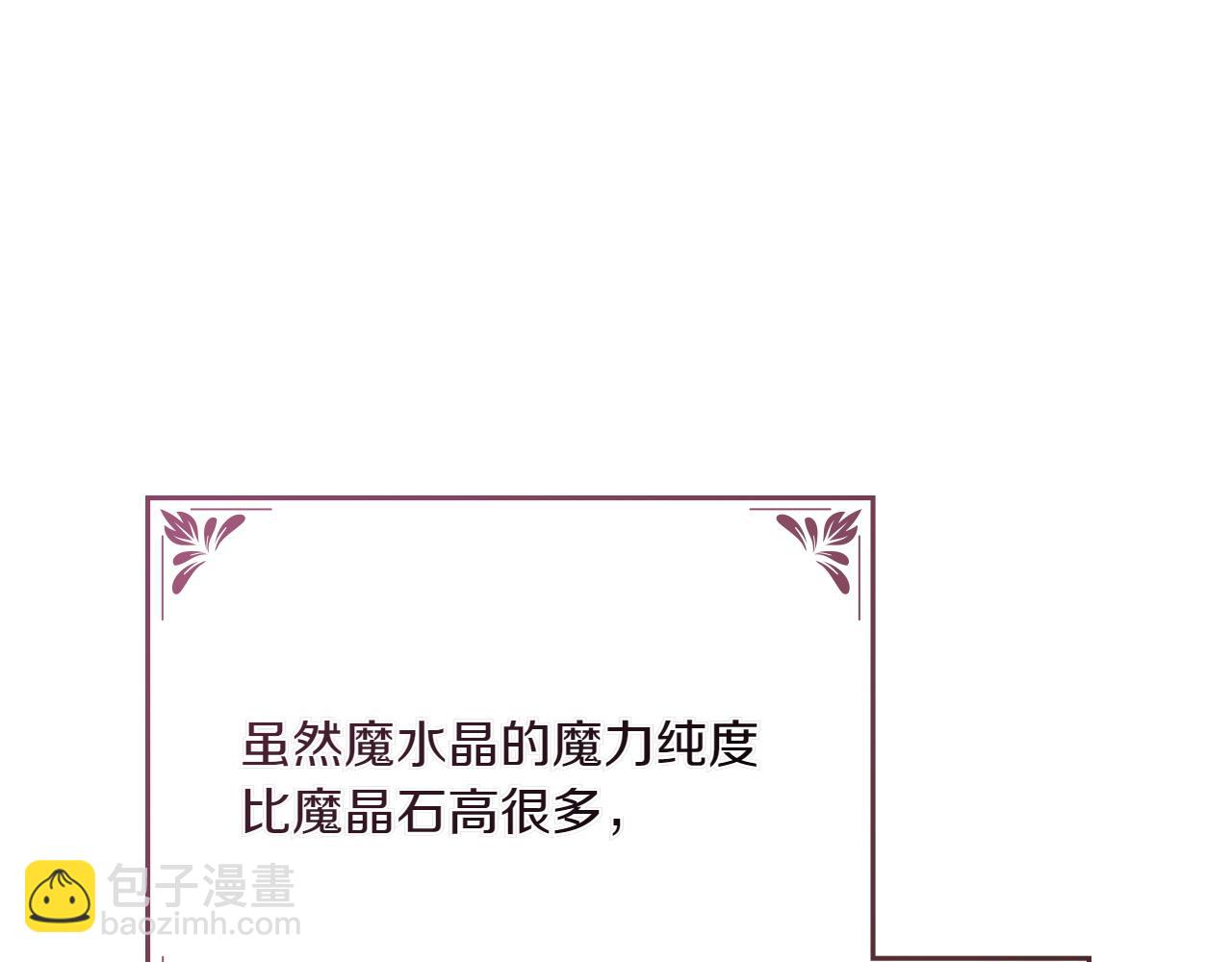 第70话 夫人的礼物43