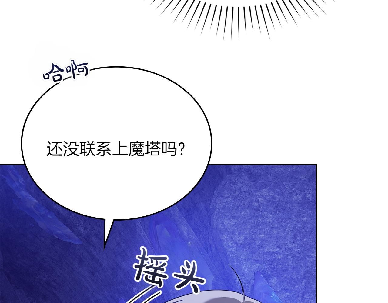 第70话 夫人的礼物65