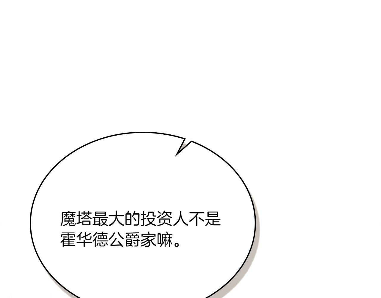 第70话 夫人的礼物67