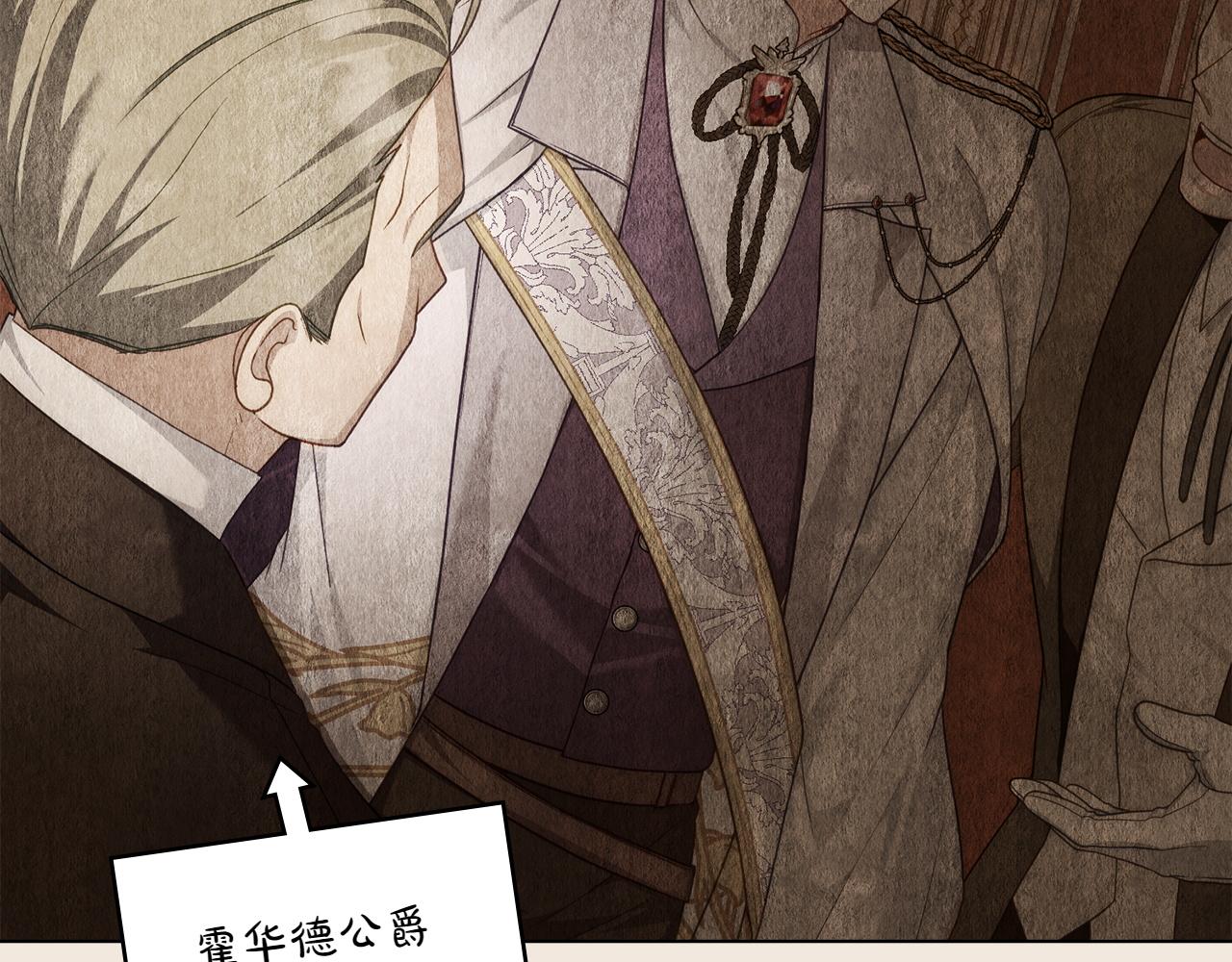 第70话 夫人的礼物70