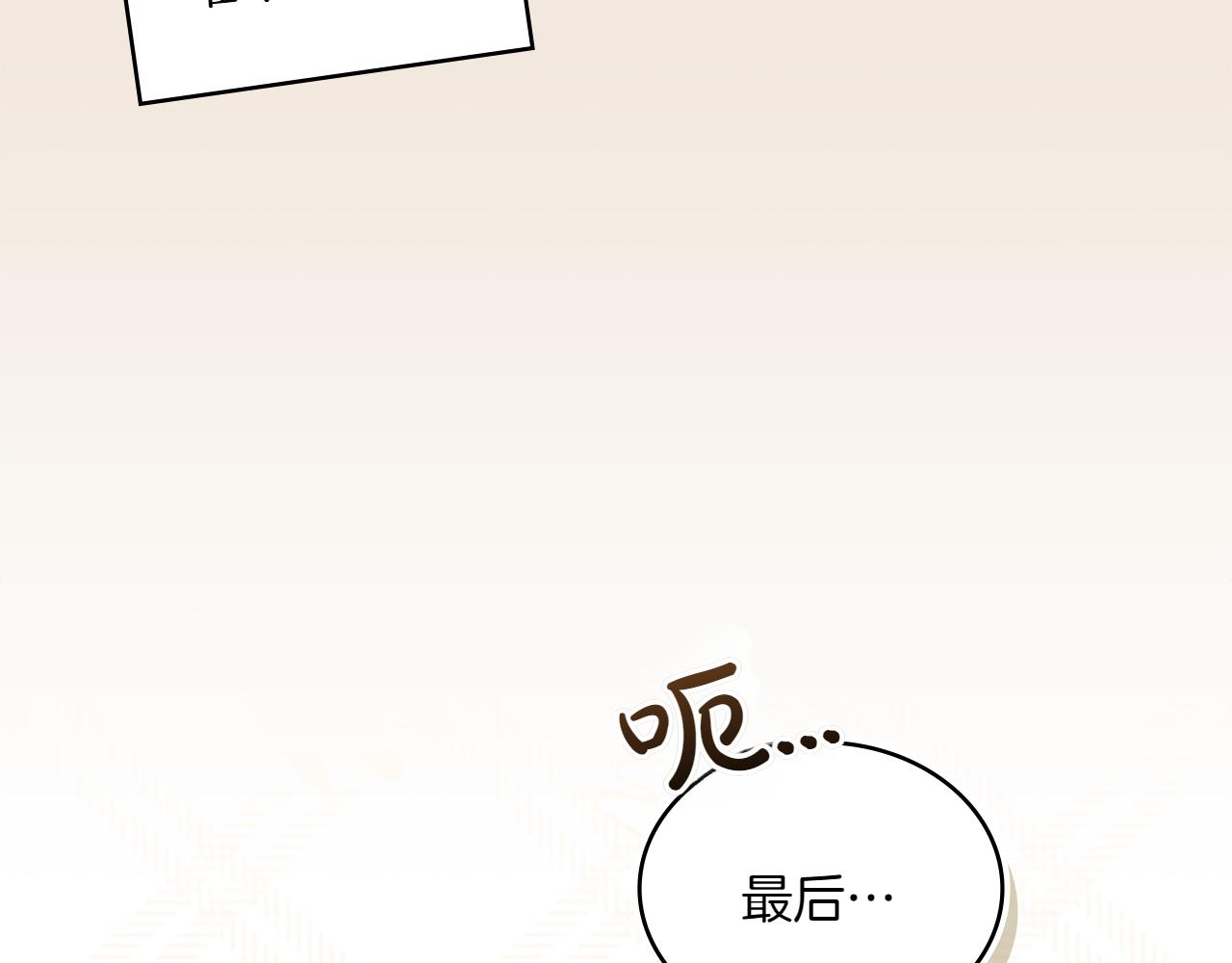 第70话 夫人的礼物71