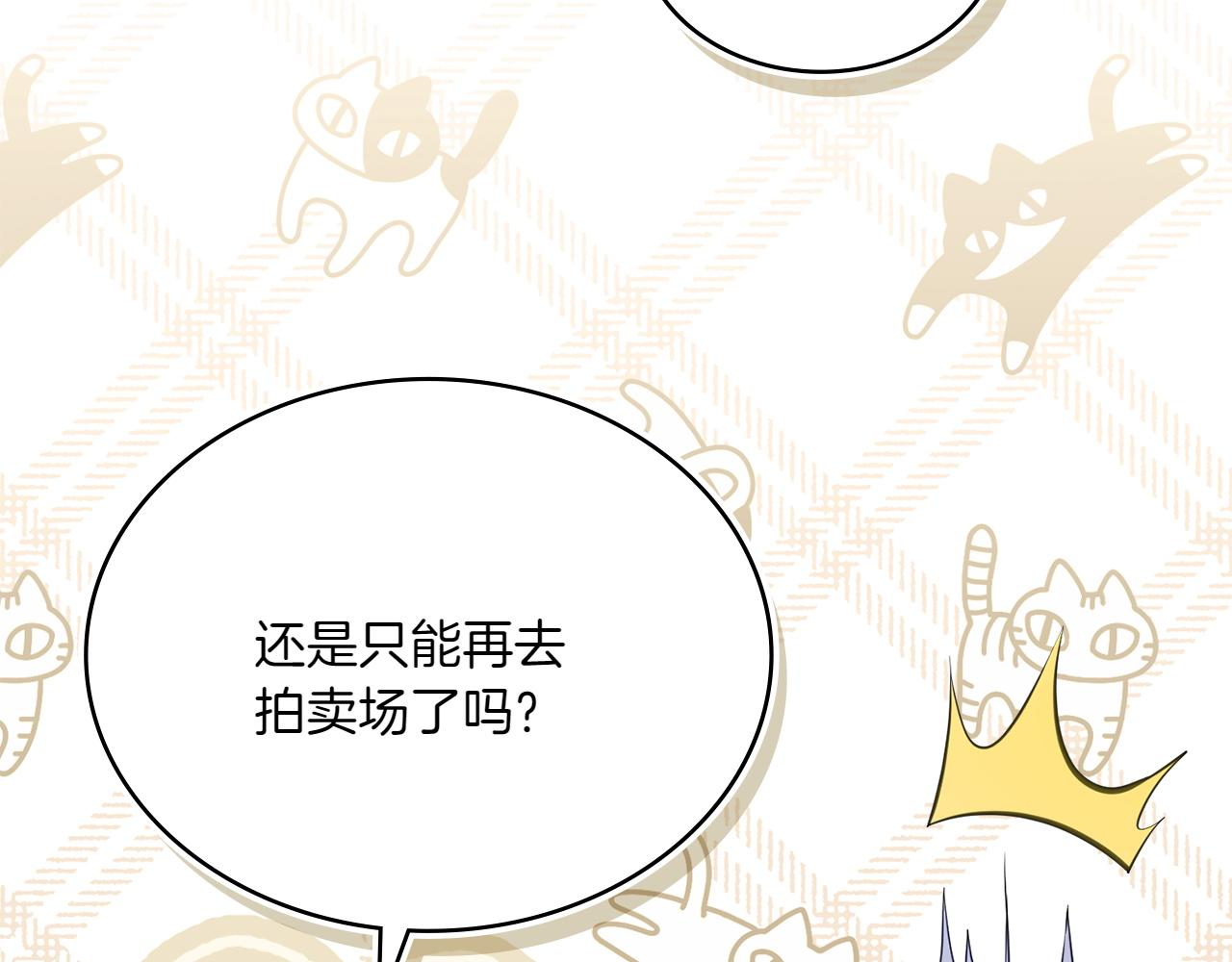 第70话 夫人的礼物72