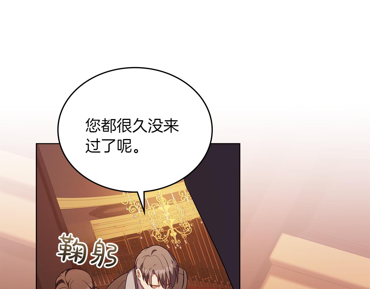 第70话 夫人的礼物82