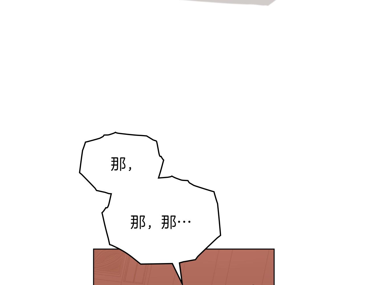第70话 夫人的礼物89