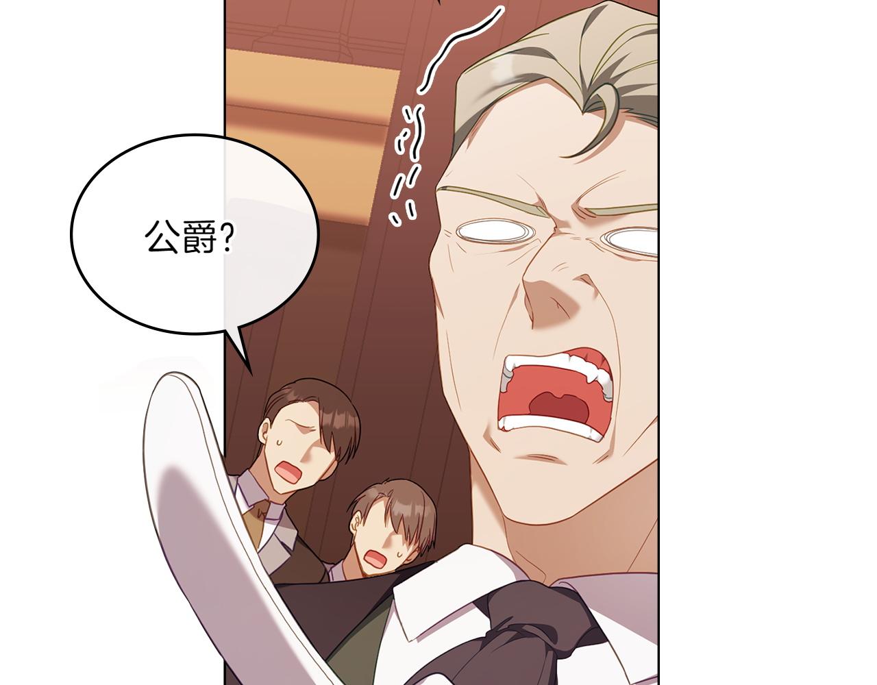 第70话 夫人的礼物90