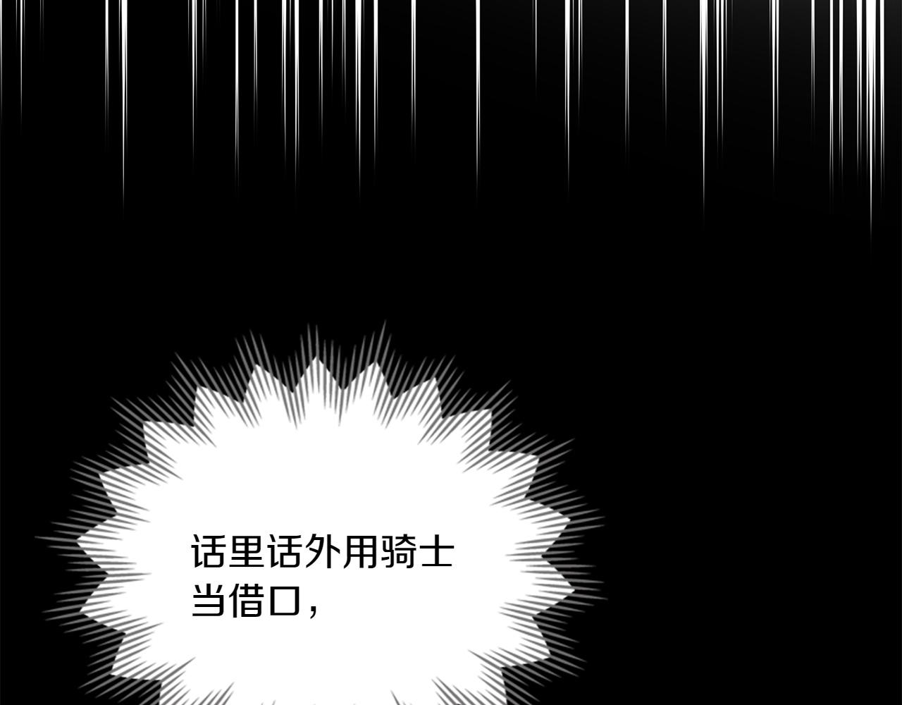 第70话 夫人的礼物94