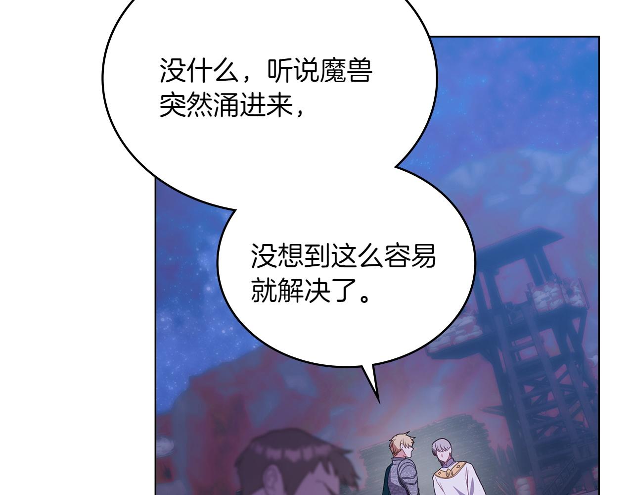 第71话 怀孕？108