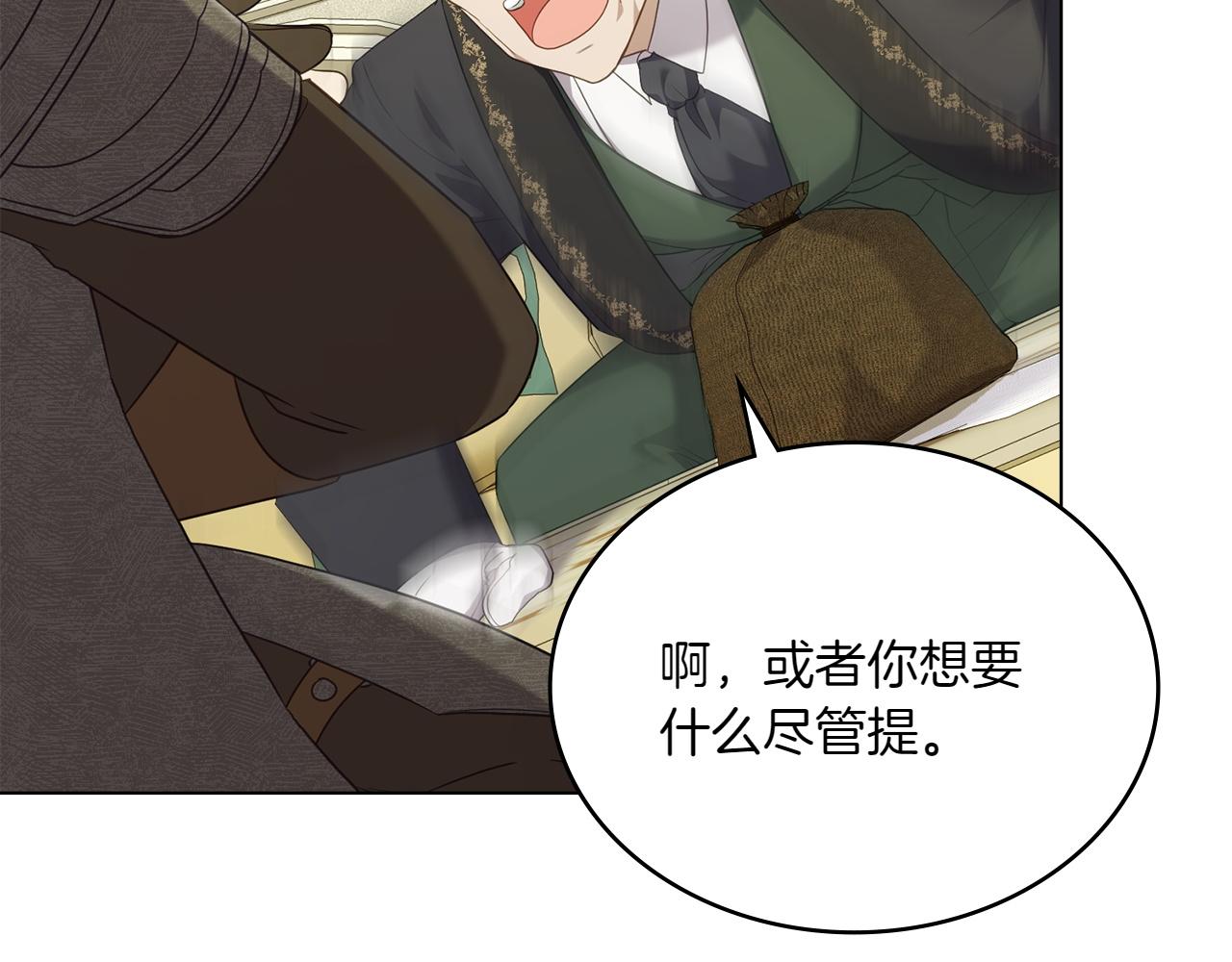 第71话 怀孕？11
