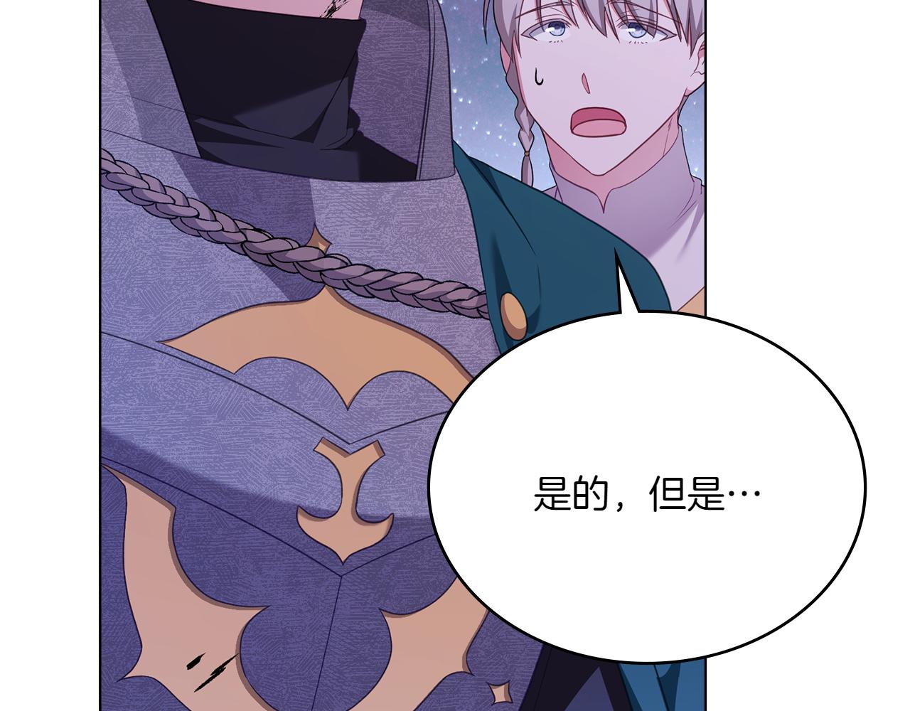 第71话 怀孕？112